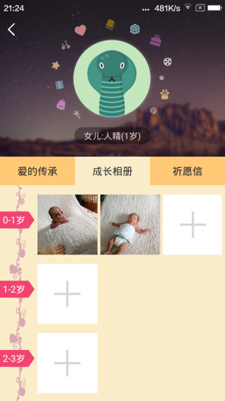 亲脉app