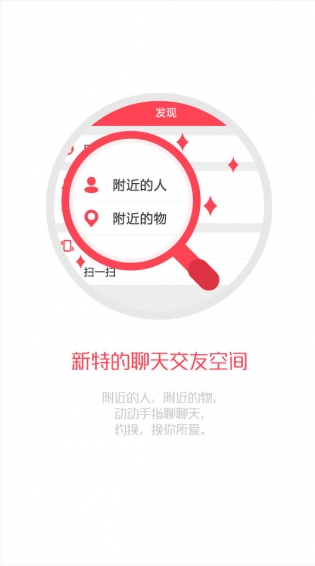换信