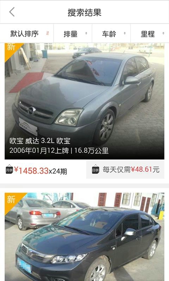 好车轰轰