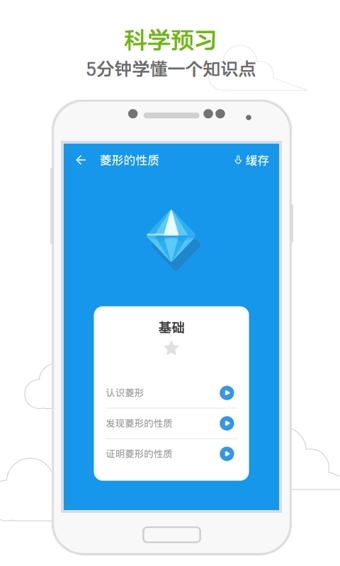 洋葱数学app