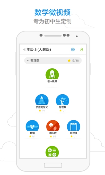 洋葱数学app