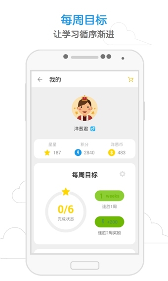 洋葱数学app