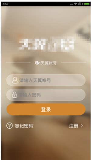 天翼网关app