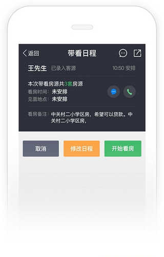 链家新房link 1.2.3 安卓版