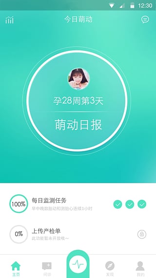 萌动app 2.6.0 安卓版