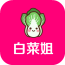 白菜姐 2.0.1 安卓版