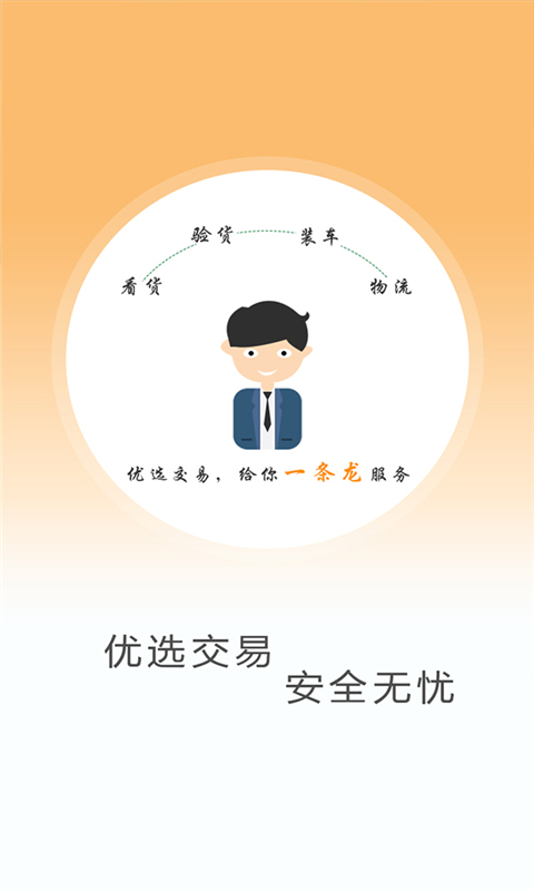 互粮通