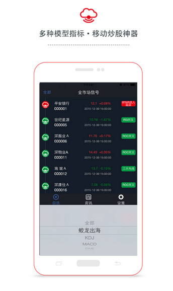 涨停乐 2.5.1 安卓版