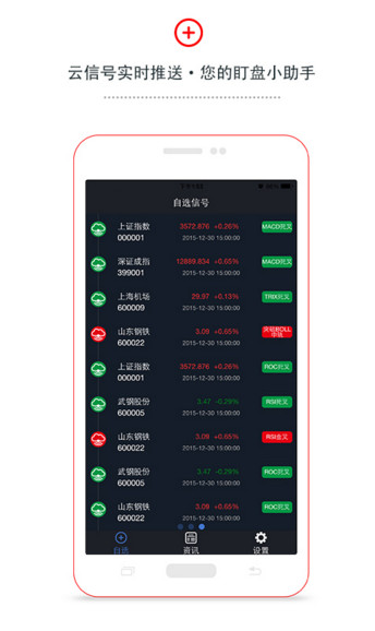 涨停乐 2.5.1 安卓版