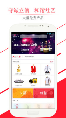 大院福利社
