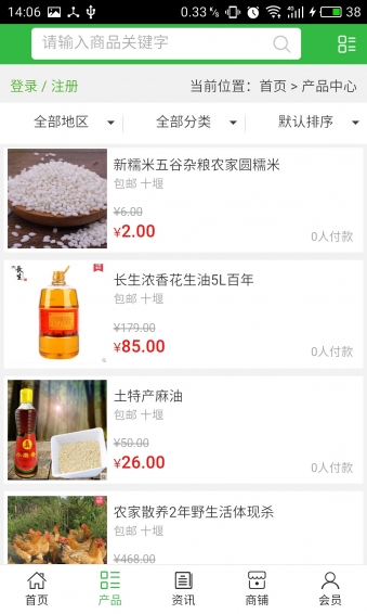 湖北农产品平台网