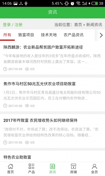 湖北农产品平台网