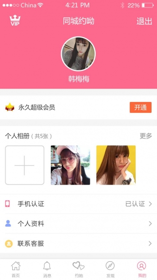 同城约呦