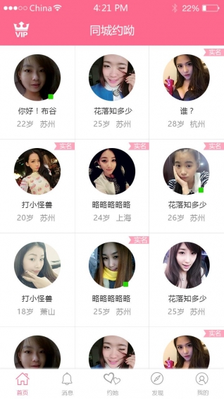 同城约呦