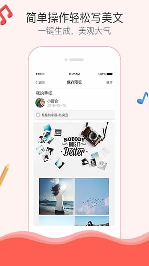 Color多彩手帐app