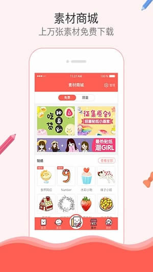 Color多彩手帐app