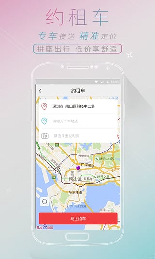 全国汽车票v 7.0.4  安卓正式版