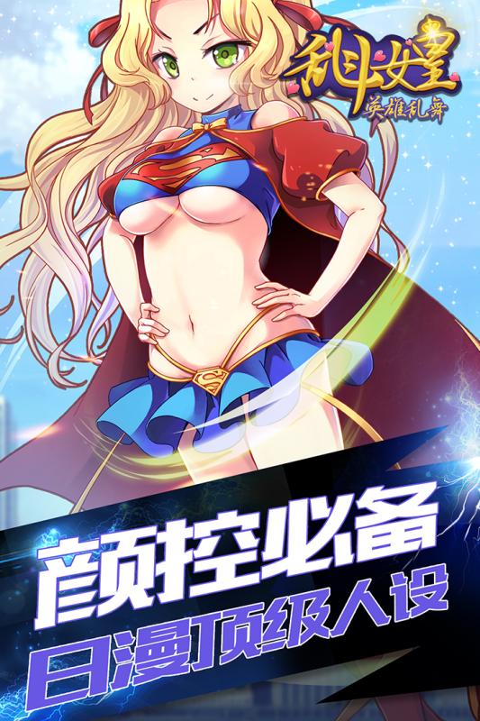 COS乱斗女皇