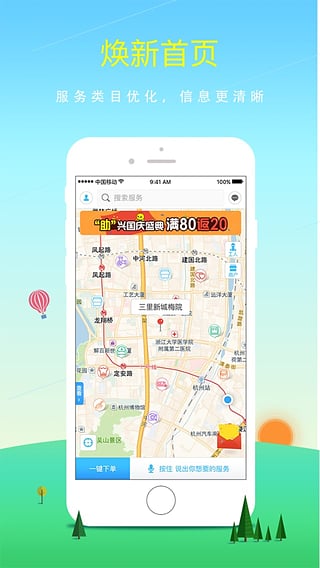 助家生活Ⅱ 3.0.0 安卓版