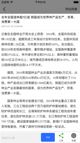 河南绿色农牧网