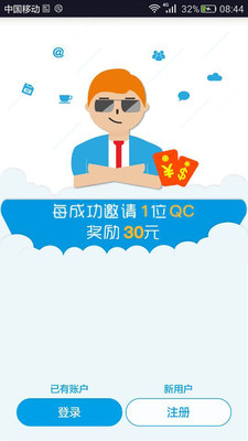 贸点点QC