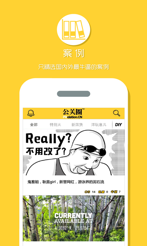 公关圈