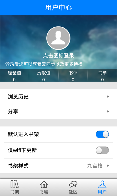 免费听书app