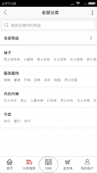 南国鑫鑫针织