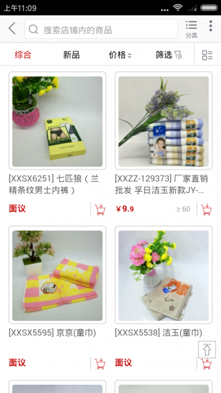南国鑫鑫针织