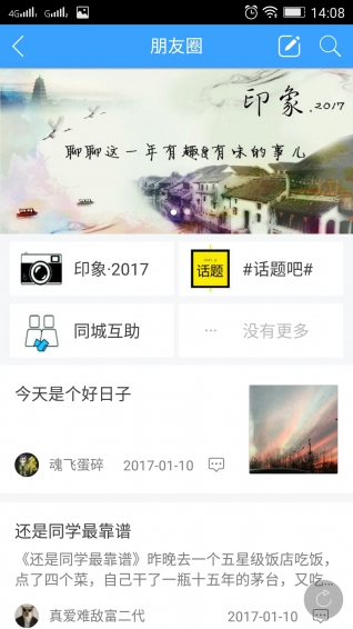 德阳圈