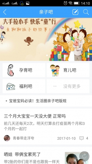 德阳圈 1.53.161223 安卓版