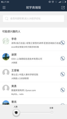 就学高端版