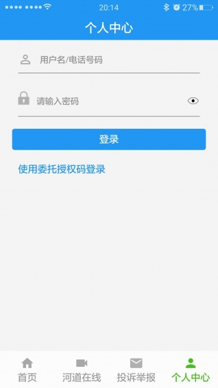 秀洲智慧河道