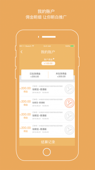 蒲公英分销
