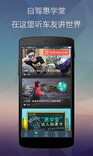 惠租车app