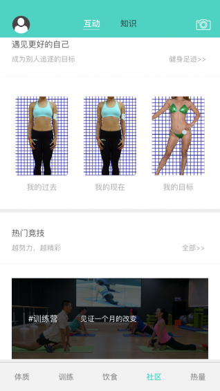 BodyToBe 3.5.3 安卓版