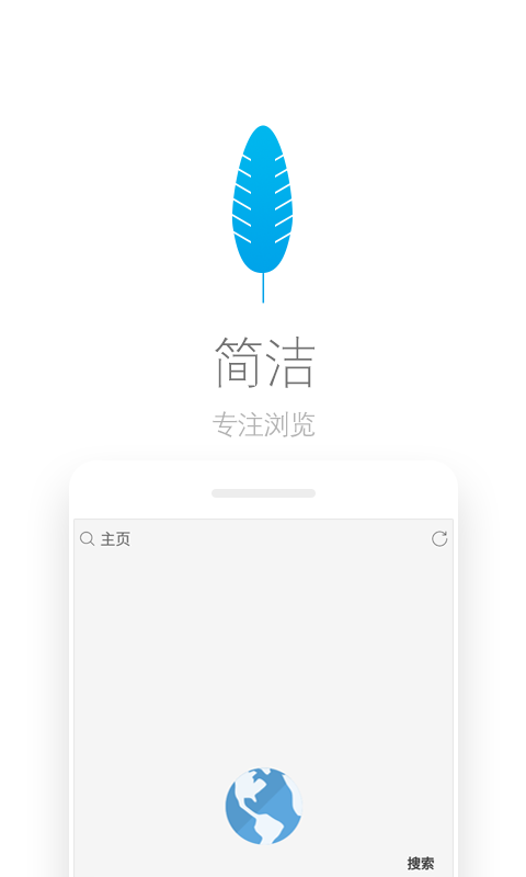 Via浏览器app