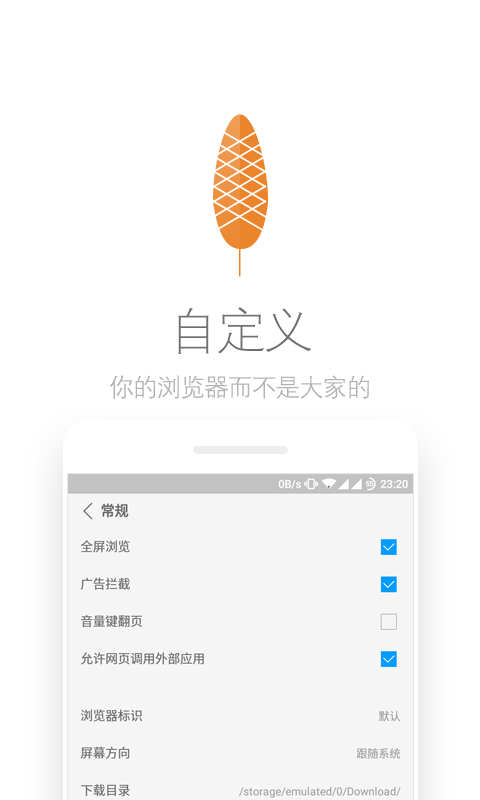 Via浏览器app