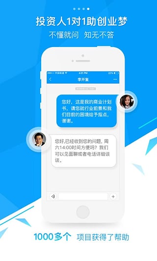 创投圈 4.2.1 安卓版