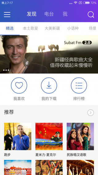 Subat FM