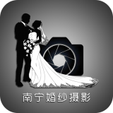 南宁婚纱摄影 1.0 安卓版