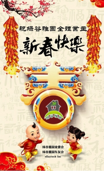 我爱雅园 1.2 安卓版