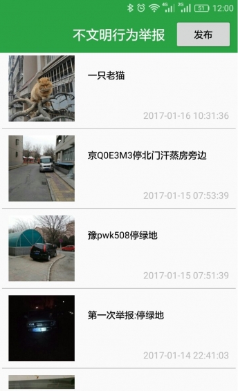 我爱雅园