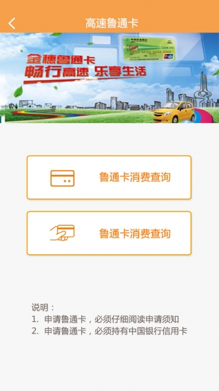 金盾网联
