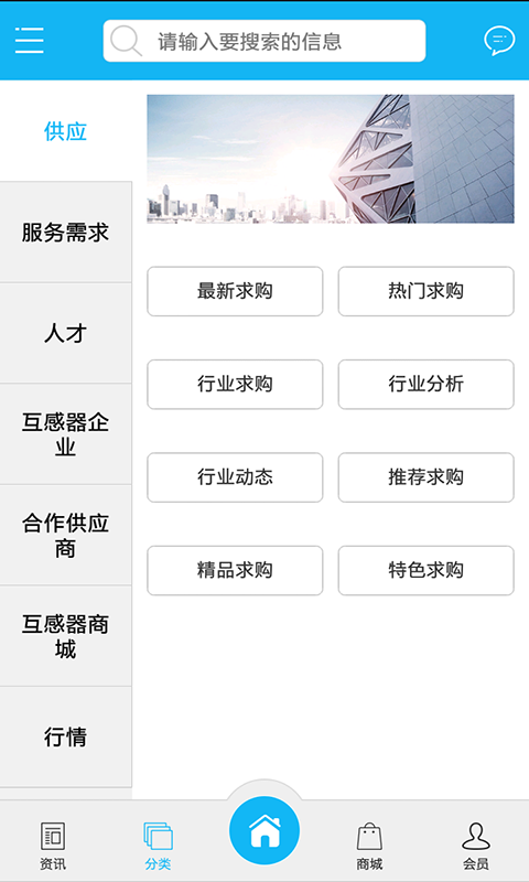互感器 1.0 安卓版