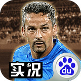 实况俱乐部百度版 4.4.0 安卓版