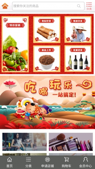 正当季