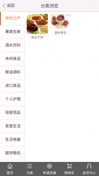 正当季 01.00.0012 安卓版