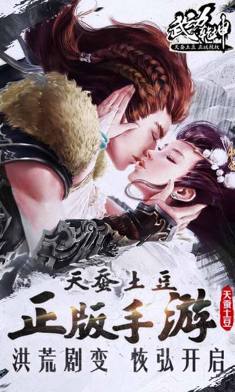 武动乾坤百度版