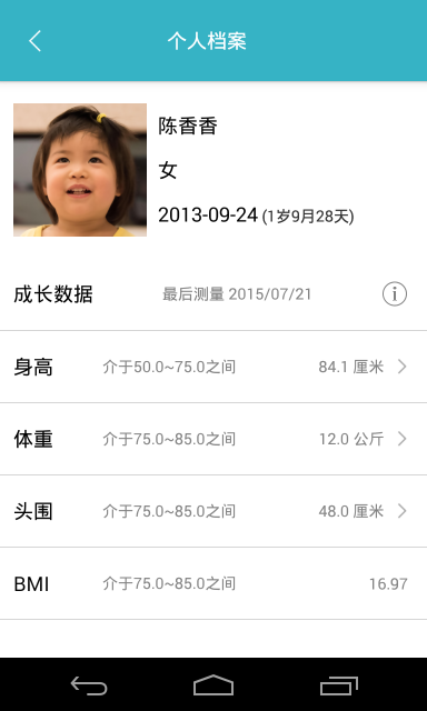 爱托付老师
